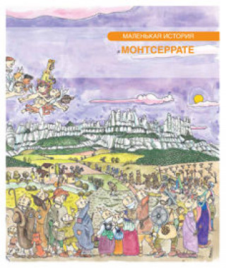Carte Petita Història de Montserrat (rus) Ainaud de Lasarte