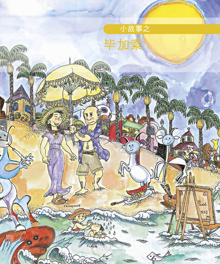 Kniha Pequeña historia de Picasso (chino) Duran i Riu
