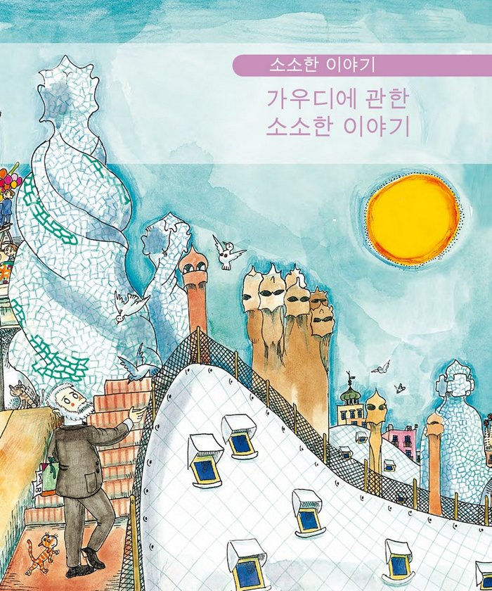 Kniha Pequeña historia de Gaudí (coreano) Duran i Riu