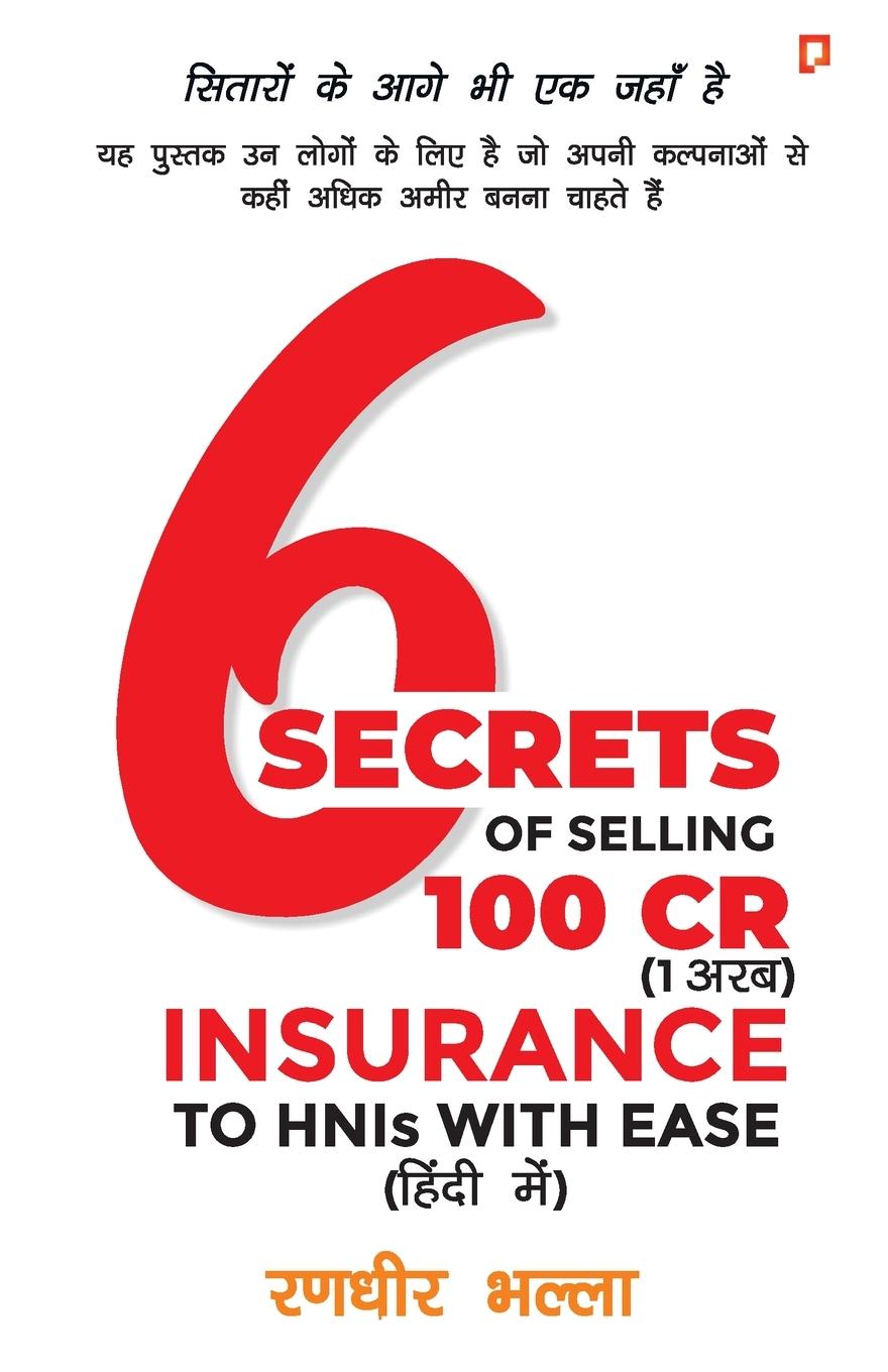 Kniha 6 Secrets of Selling 100cr (1 &#2309;&#2352;&#2348; ) Insurance to HNIs with Ease à¤­à¤²à¤²à¤¾ à¤°à¤£à¤§à¥€à¤° à¤­à¤²à¤²à¤¾