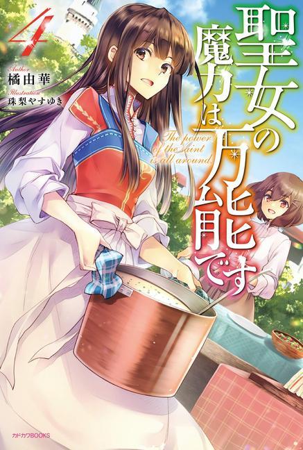 Carte Saint's Magic Power is Omnipotent (Light Novel) Vol. 4 Yasuyuki Syuri