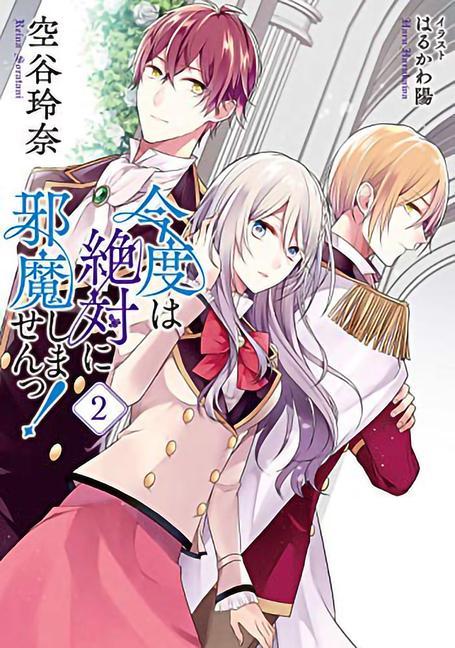 Книга I Swear I Won't Bother You Again! (Light Novel) Vol. 2 Haru Harukawa