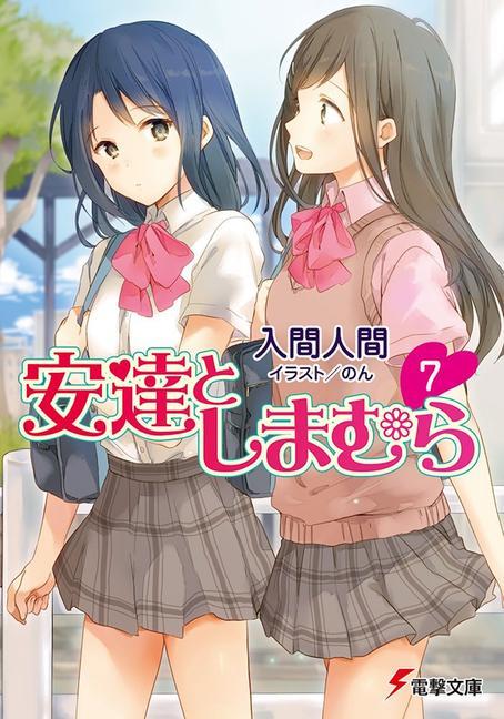 Carte Adachi and Shimamura (Light Novel) Vol. 7 Non