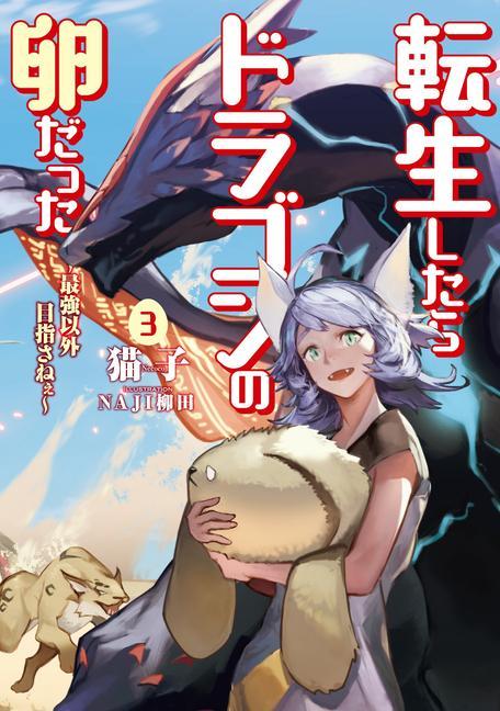 Book Reincarnated as a Dragon Hatchling (Light Novel) Vol. 3 Naji Yanagida