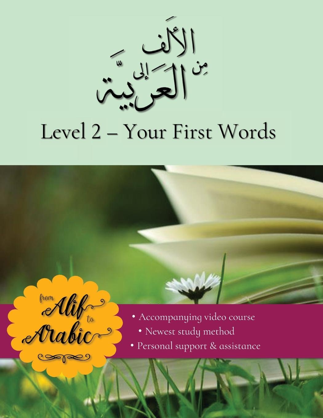 Книга From Alif to Arabic level 2 