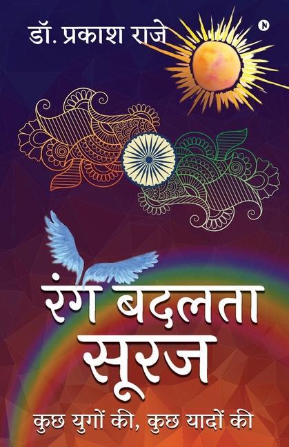 Kniha Rang Badalta Suraj Dr. Prakash Raje
