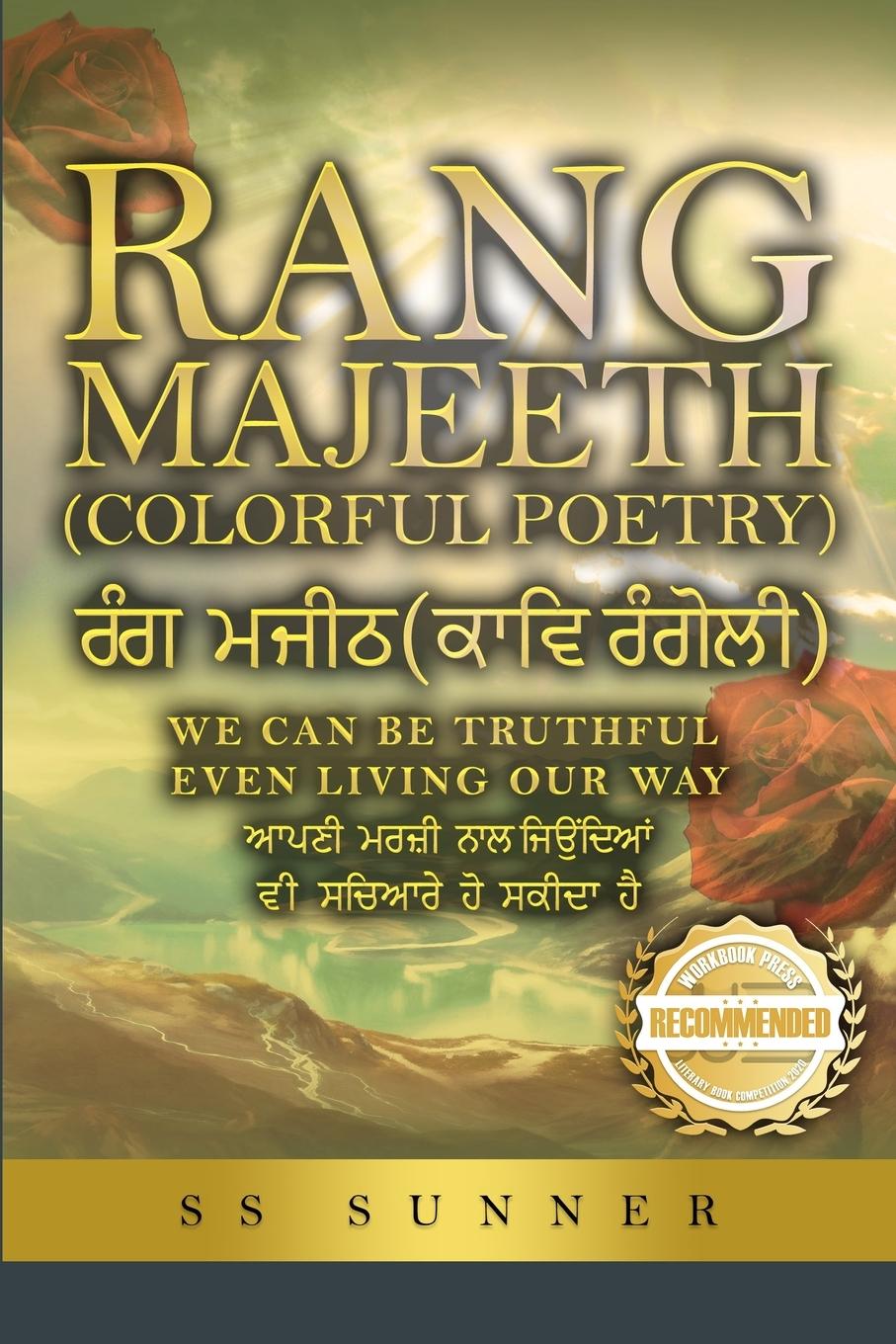 Kniha Rang Majeeth &#2608;&#2672;&#2583; &#2606;&#2588;&#2624;&#2592; Sunner Surinder Sunner