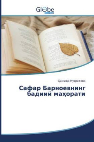 Книга &#1057;&#1072;&#1092;&#1072;&#1088; &#1041;&#1072;&#1088;&#1085;&#1086;&#1077;&#1074;&#1085;&#1080;&#1085;&#1075; &#1073;&#1072;&#1076;&#1080;&#1080;& ÐÑƒÑÑ€Ð°Ñ‚Ð¾Ð²Ð° Ò²Ð°Ð¼Ð¸Ð´Ð° ÐÑƒÑÑ€Ð°Ñ‚Ð¾Ð²Ð°