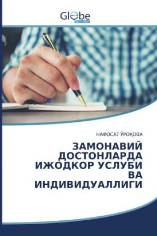 Knjiga ЗАМОНАВИЙ ДОСТОНЛАРДА И& Ð£Ð ÐžÒšÐžÐ’Ð ÐÐÐ¤ÐžÐ¡ÐÐ¢ Ð£Ð ÐžÒšÐžÐ’Ð