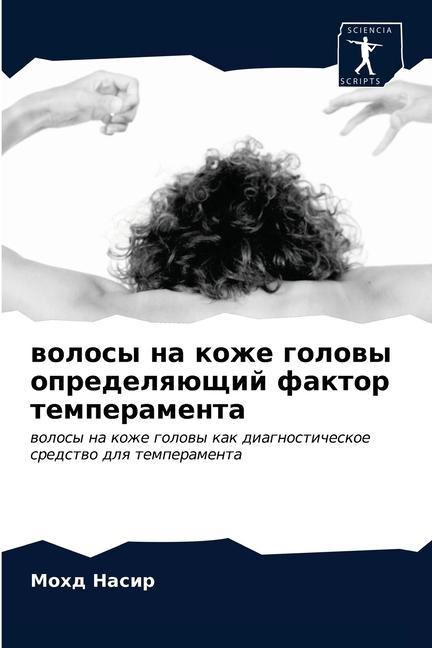 Knjiga волосы на коже головы опр ÐÐ°ÑÐ¸Ñ€ ÐœÐ¾Ñ…Ð´ ÐÐ°ÑÐ¸Ñ€