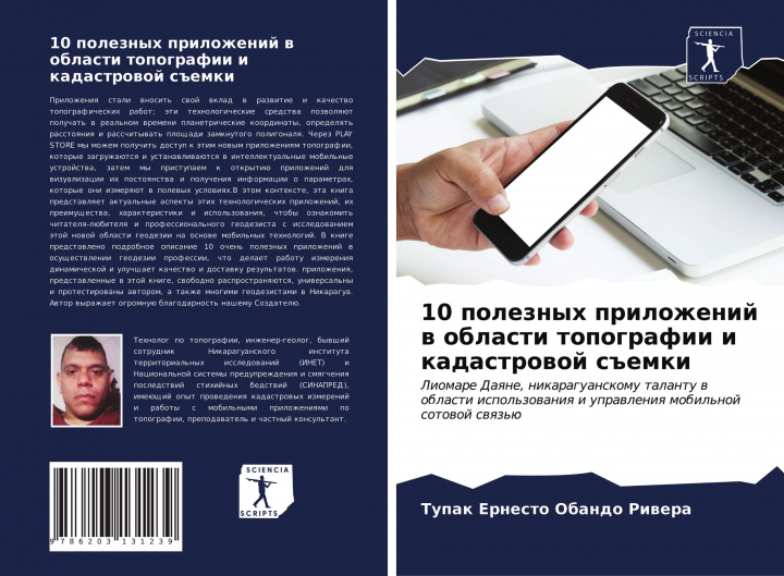 Buch 10 полезных приложений в о
 Tupak Ernesto Obando Riwera