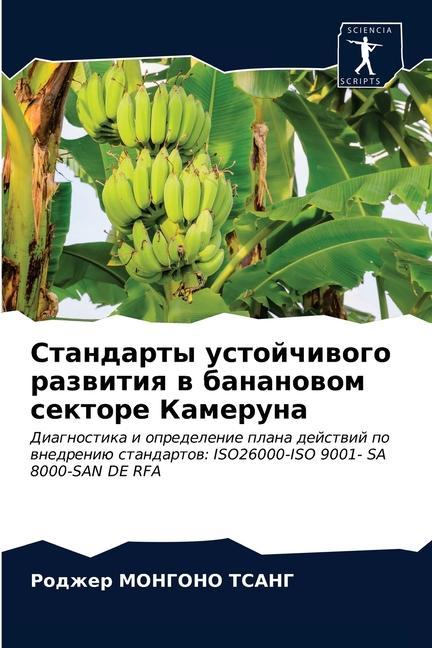Knjiga Стандарты устойчивого р& ÐœÐžÐÐ“ÐžÐÐž Ð¢Ð¡ÐÐÐ“ Ð Ð¾Ð´Ð¶ÐµÑ€ ÐœÐžÐÐ“ÐžÐÐž Ð¢Ð¡ÐÐÐ“