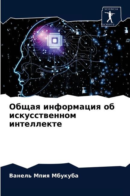 Knjiga Общая информация об иску ÐœÐ¿Ð¸Ñ ÐœÐ±ÑƒÐºÑƒÐ±Ð° Ð’Ð°Ð½ÐµÐ»ÑŒ ÐœÐ¿Ð¸Ñ ÐœÐ±ÑƒÐºÑƒÐ±Ð°