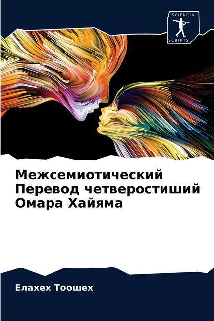 Libro Межсемиотический Перев&# Ð¢Ð¾Ð¾ÑˆÐµÑ… Ð•Ð»Ð°Ñ…ÐµÑ… Ð¢Ð¾Ð¾ÑˆÐµÑ…