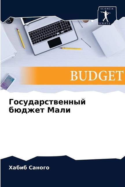Knjiga Государственный бюджет & Ð¡Ð°Ð½Ð¾Ð³Ð¾ Ð¥Ð°Ð±Ð¸Ð± Ð¡Ð°Ð½Ð¾Ð³Ð¾