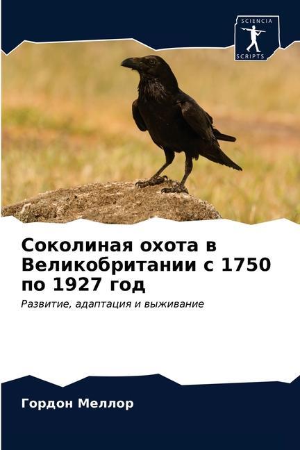 Βιβλίο Соколиная охота в Велико ÐœÐµÐ»Ð»Ð¾Ñ€ Ð“Ð¾Ñ€Ð´Ð¾Ð½ ÐœÐµÐ»Ð»Ð¾Ñ€
