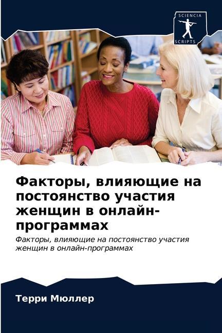 Libro Факторы, влияющие на пост ÐœÑŽÐ»Ð»ÐµÑ€ Ð¢ÐµÑ€Ñ€Ð¸ ÐœÑŽÐ»Ð»ÐµÑ€