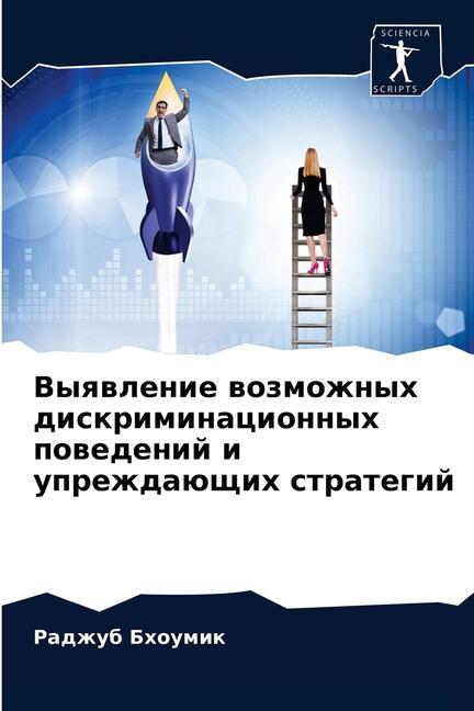 Livro Выявление возможных дис& Ð‘Ñ…Ð¾ÑƒÐ¼Ð¸Ðº Ð Ð°Ð´Ð¶ÑƒÐ± Ð‘Ñ…Ð¾ÑƒÐ¼Ð¸Ðº