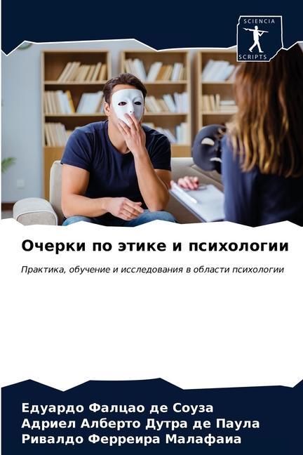 Knjiga Очерки по этике и психоло Ð´Ðµ Ð¡Ð¾ÑƒÐ·Ð° Ð•Ð´ÑƒÐ°Ñ€Ð´Ð¾ Ð¤Ð°Ð»Ñ† Ð´Ðµ Ð¡Ð¾ÑƒÐ·Ð°