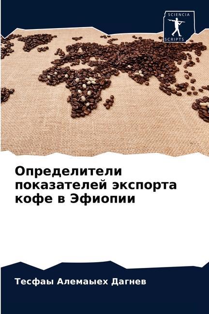 Книга Определители показател&# Ð”Ð°Ð³Ð½ÐµÐ² Ð¢ÐµÑÑ„Ð°Ñ‹ ÐÐ»ÐµÐ¼Ð°Ñ‹ Ð”Ð°Ð³Ð½ÐµÐ²
