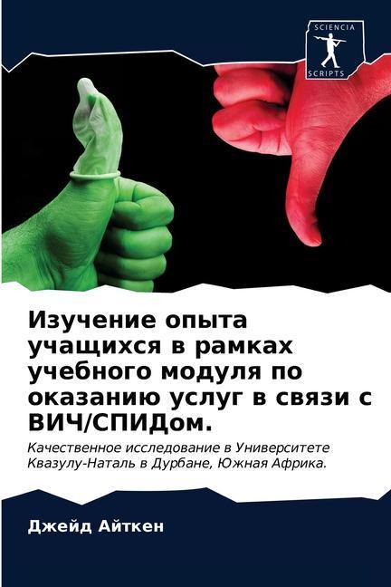 Libro Изучение опыта учащихся ÐÐ¸Ñ‚ÐºÐµÐ½ Ð”Ð¶ÐµÐ¸Ð´ ÐÐ¸Ñ‚ÐºÐµÐ½