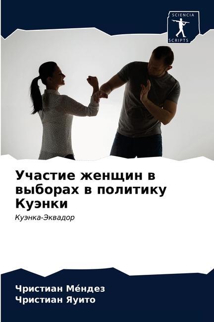 Knjiga Участие женщин в выборах ÐœeÐ½Ð´ÐµÐ· Ð§Ñ€Ð¸ÑÑ‚Ð¸Ð°Ð½ ÐœeÐ½Ð´ÐµÐ·