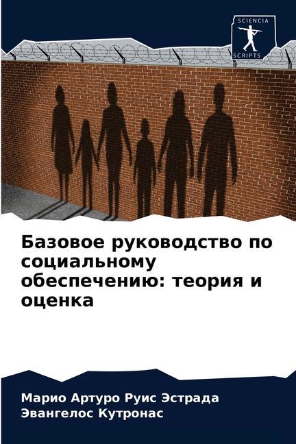 Libro Базовое руководство по с Ð ÑƒÐ¸Ñ Ð­ÑÑ‚Ñ€Ð°Ð´Ð° ÐœÐ°Ñ€Ð¸Ð¾ ÐÑ€ Ð ÑƒÐ¸Ñ Ð­ÑÑ‚Ñ€Ð°Ð´Ð°