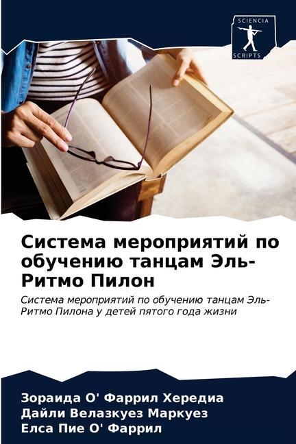 Knjiga Система мероприятий по о Ðž' Ð¤Ð°Ñ€Ñ€Ð¸Ð» Ð¥ÐµÑ€ÐµÐ´Ð¸Ð° Ð—Ð¾Ñ€ Ðž' Ð¤Ð°Ñ€Ñ€Ð¸Ð» Ð¥ÐµÑ€ÐµÐ´Ð¸Ð°