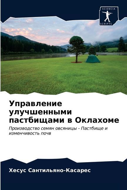 Knjiga Управление улучшенными & Ð¡Ð°Ð½Ñ‚Ð¸Ð»ÑŒÑÐ½Ð¾-ÐšÐ°ÑÐ°Ñ€ÐµÑ Ð¥ Ð¡Ð°Ð½Ñ‚Ð¸Ð»ÑŒÑÐ½Ð¾-ÐšÐ°ÑÐ°Ñ€ÐµÑ
