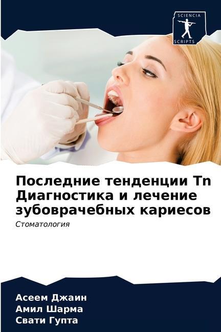 Libro Последние тенденции Tn Диk Ð”Ð¶Ð°Ð¸Ð½ ÐÑÐµÐµÐ¼ Ð”Ð¶Ð°Ð¸Ð½