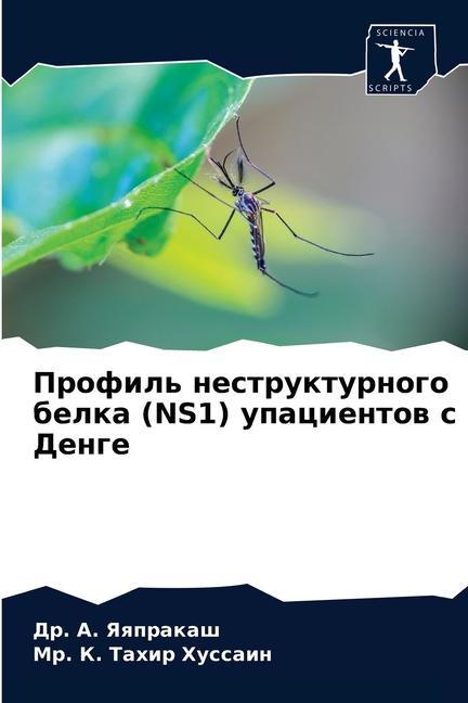 Buch Профиль неструктурного & Ð¯ÑÐ¿Ñ€Ð°ÐºÐ°Ñˆ Ð”Ñ€. Ð. Ð¯ÑÐ¿Ñ€Ð°ÐºÐ°Ñˆ