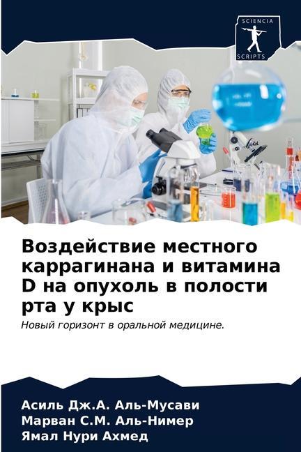 Libro Воздействие местного ка& ÐÐ»ÑŒ-ÐœÑƒÑÐ°Ð²Ð¸ ÐÑÐ¸Ð»ÑŒ Ð”Ð¶.Ð. ÐÐ»ÑŒ-ÐœÑƒÑÐ°Ð²Ð¸