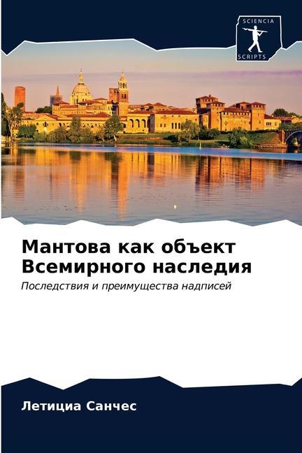Libro Мантова как объект Всеми Ð¡Ð°Ð½Ñ‡ÐµÑ Ð›ÐµÑ‚Ð¸Ñ†Ð¸Ð° Ð¡Ð°Ð½Ñ‡ÐµÑ