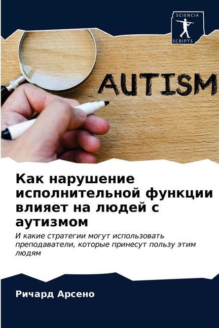 Knjiga Как нарушение исполните& ÐÑ€ÑÐµÐ½Ð¾ Ð Ð¸Ñ‡Ð°Ñ€Ð´ ÐÑ€ÑÐµÐ½Ð¾