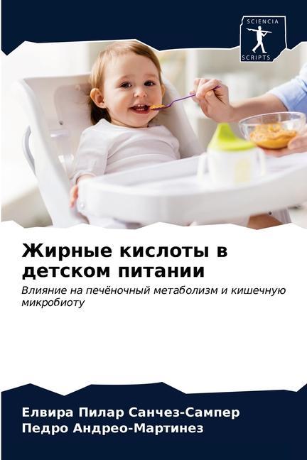 Book &#1046;&#1080;&#1088;&#1085;&#1099;&#1077; &#1082;&#1080;&#1089;&#1083;&#1086;&#1090;&#1099; &#1074; &#1076;&#1077;&#1090;&#1089;&#1082;&#1086;&#1084; Ð¡Ð°Ð½Ñ‡ÐµÐ·-Ð¡Ð°Ð¼Ð¿ÐµÑ€ Ð•Ð»Ð²Ð¸Ñ€Ð° Ð¡Ð°Ð½Ñ‡ÐµÐ·-Ð¡Ð°Ð¼Ð¿ÐµÑ€