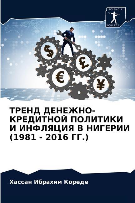 Buch ТРЕНД ДЕНЕЖНО-КРЕДИТНОЙ Ð˜Ð±Ñ€Ð°Ñ…Ð¸Ð¼ ÐšÐ¾Ñ€ÐµÐ´Ðµ Ð¥Ð°ÑÑÐ° Ð˜Ð±Ñ€Ð°Ñ…Ð¸Ð¼ ÐšÐ¾Ñ€ÐµÐ´Ðµ