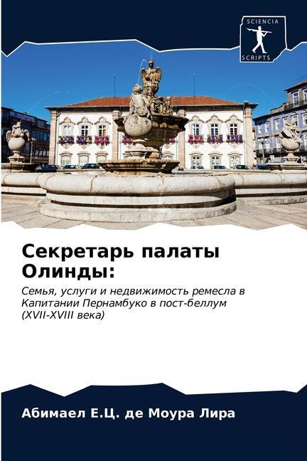 Libro Секретарь палаты Олинды Ð›Ð¸Ñ€Ð° ÐÐ±Ð¸Ð¼Ð°ÐµÐ» Ð•.Ð¦. Ð´Ðµ Ðœ Ð›Ð¸Ñ€Ð°