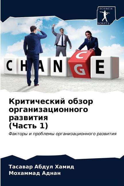 Knjiga Критический обзор орган& Ð¥Ð°Ð¼Ð¸Ð´ Ð¢Ð°ÑÐ°Ð²Ð°Ñ€ ÐÐ±Ð´ÑƒÐ» Ð¥Ð°Ð¼Ð¸Ð´