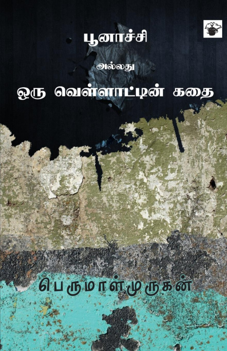Kniha Poonachi Allathu Oru Vellatin Kathai 