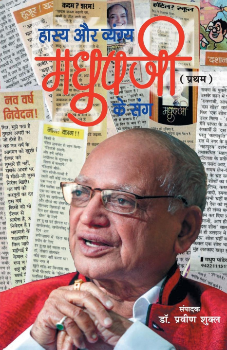 Kniha Madhup Ji (Pratham) Praveen Shukla