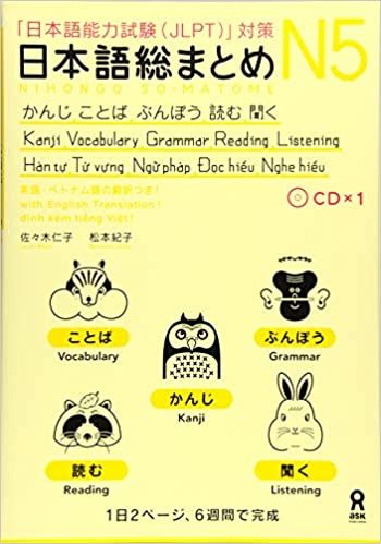 Книга NIHONGO SO-MATOME N5, + CD (GRAMMAR, VOCABULARY, READING, KANJI, LISTENING) Sasaki Hitoko