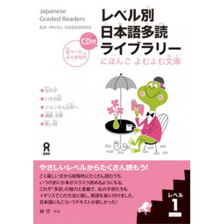 Kniha JAPANESE GRADED READERS, LEVEL 1 - VOLUME 1, +CD 