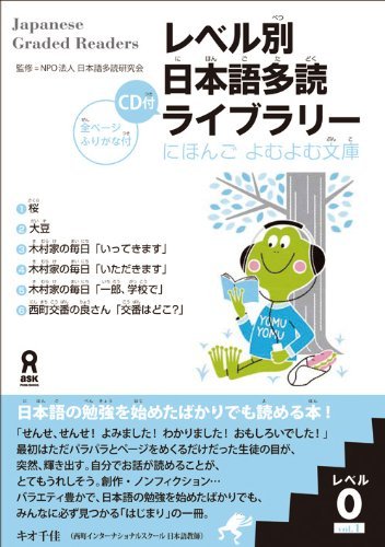 Книга Japanese Graded Readers: Level 0 Vol 1 (Japanese Graded Readers) NPO Tadoku Supporters