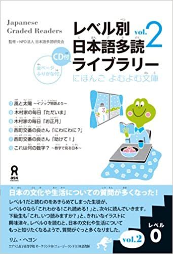 Knjiga JAPANESE GRADED READERS, LEVEL 0 - VOLUME 2 collegium