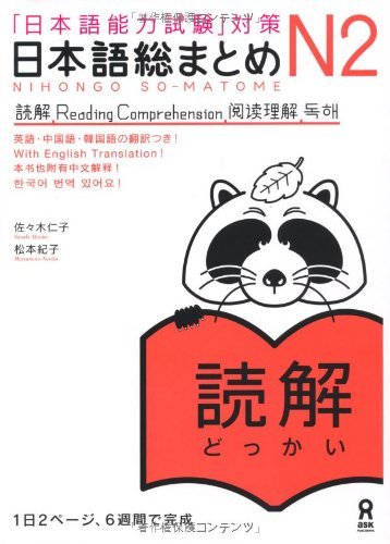Book NIHONGO SO-MATOME N2 READING (Japonais avec notes en ANGLAIS, Chinois, et en Coréen) Sasaki Hitoko