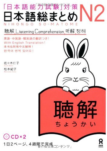 Kniha NIHONGO SO-MATOME N2 LISTENING, + 2CD (en Japonais, avec notes en ANGLAIS, Chinois, Coréen) Sasaki Hitoko