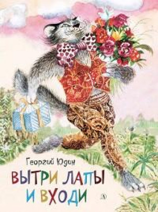 Libro Dni Solnca Андрей Хуснутдинов