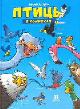 Kniha Pticy v komiksah t.1 Alen Sirvan