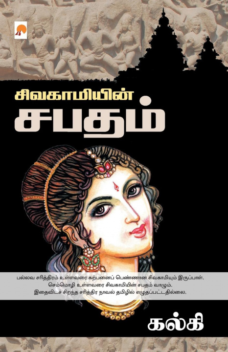 Kniha Sivagamiyin Sabadham 