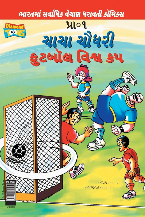 Kniha Chacha Chaudhary Football World Cup (Gujarati) 